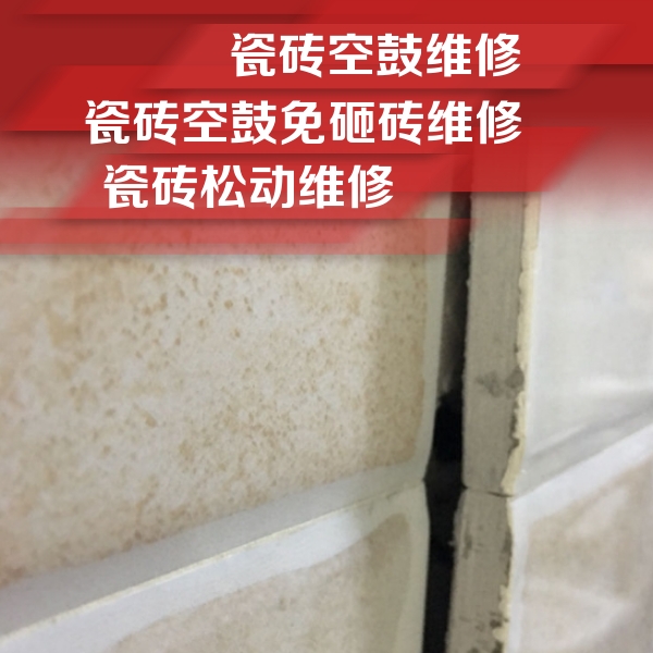 大兴瓷砖空鼓维修公司分享瓷砖胶薄贴法的具体操作步骤